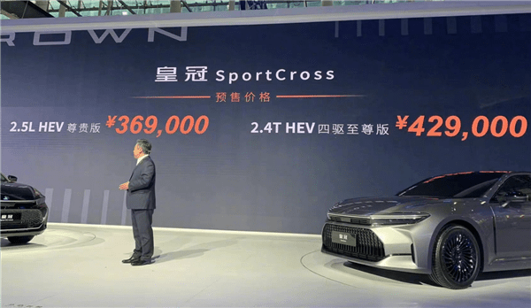 皇冠信用盘可以占几成_自信比肩BBA 进口丰田皇冠国内售价公布:36.90万起
