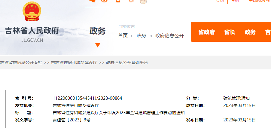 皇冠信用盘注册开通_吉林:打卡率达不到80%皇冠信用盘注册开通,对项目负责人、总监予以扣分!严打挂证