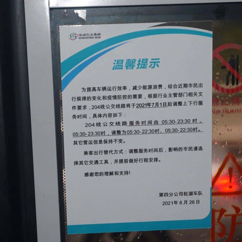 皇冠信用盘登123出租_为何公交公司经营困难频上热搜①|夹缝中的公用事业