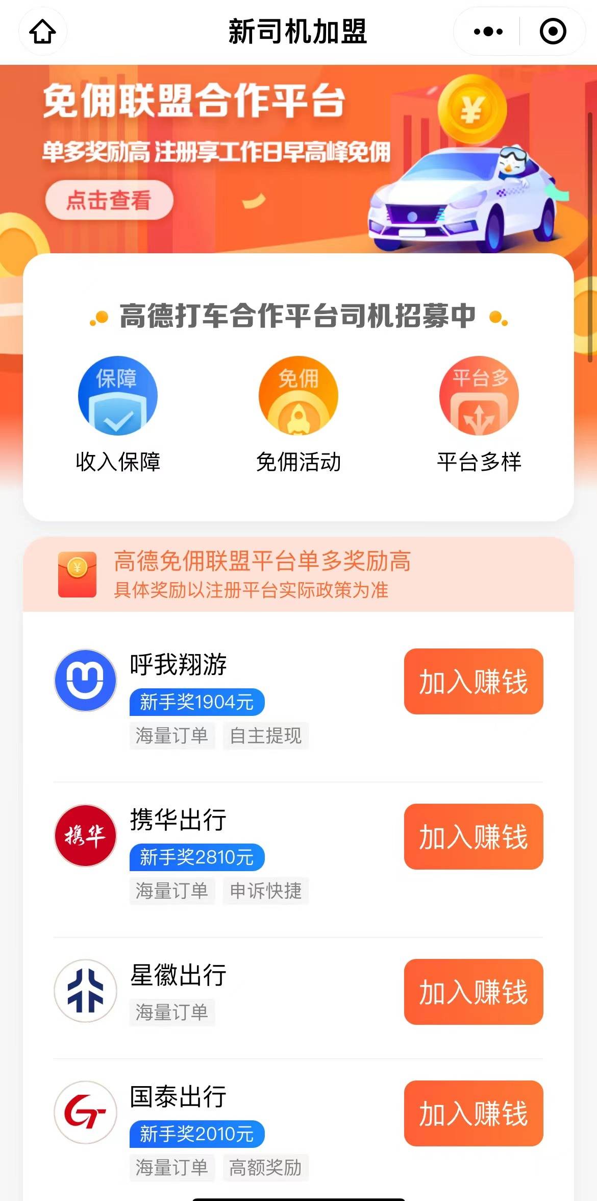 信用网怎么注册_自己有车想跑网约车怎么注册信用网怎么注册?怎么加入?