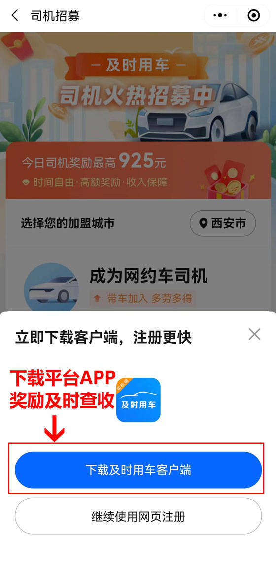 信用网怎么注册_自己有车想跑网约车怎么注册信用网怎么注册?怎么加入?