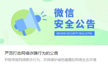 皇冠信用盘账号_有这类行为皇冠信用盘账号,封号!微信公告→