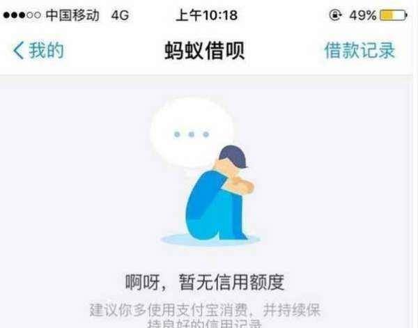 信用盘怎么开户_蚂蚁借贷突然被关闭信用盘怎么开户,你怎么看待这件事?
