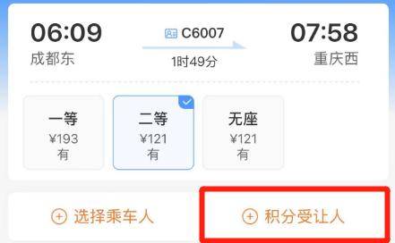 皇冠会员如何申请_这样操作皇冠会员如何申请,乘火车免费!