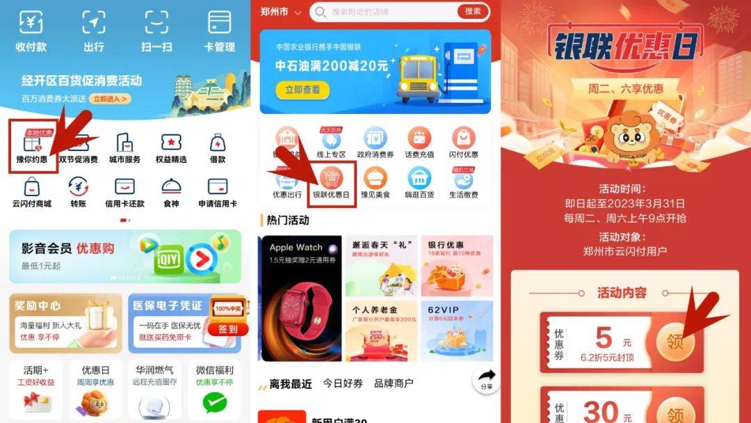 皇冠信用盘APP下载_62折皇冠信用盘APP下载,满300减30,这份薅羊毛攻略请收好!