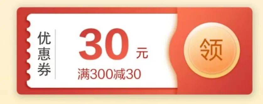皇冠信用盘APP下载_62折皇冠信用盘APP下载,满300减30,这份薅羊毛攻略请收好!