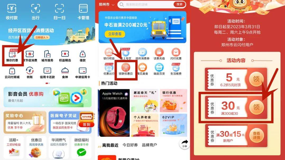 皇冠信用盘APP下载_62折皇冠信用盘APP下载,满300减30,这份薅羊毛攻略请收好!