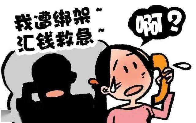 皇冠信用盘网址_牢记四大点皇冠信用盘网址,有效防范电信诈骗!