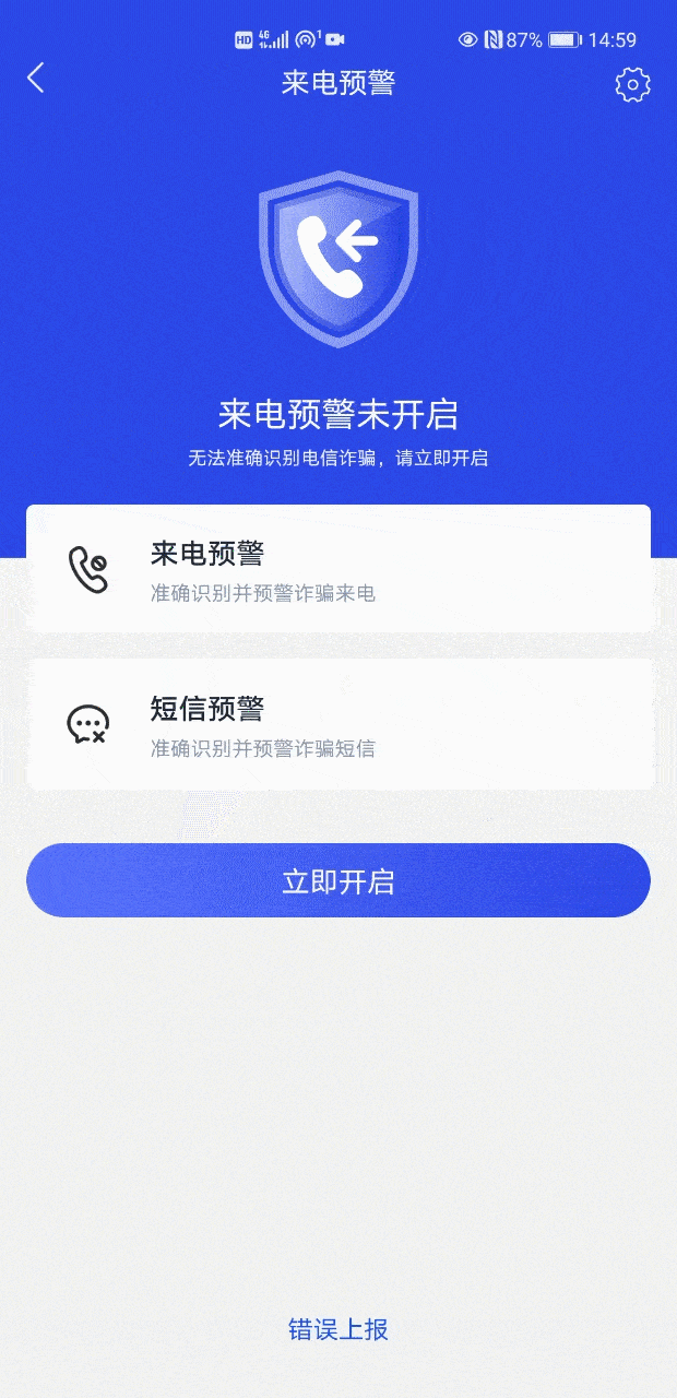 皇冠信用盘网址_牢记四大点皇冠信用盘网址,有效防范电信诈骗!