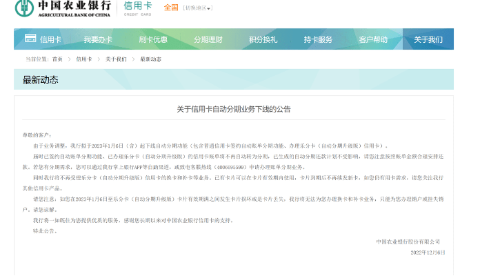 皇冠信用盘会员开户_停用、限额皇冠信用盘会员开户!多家银行集体公告!