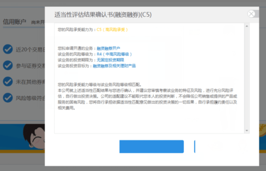 皇冠信用盘在线开户_【融资融券】一站式科普皇冠信用盘在线开户!让你在开通两融前避开所有套路【低成本、超便捷】!
