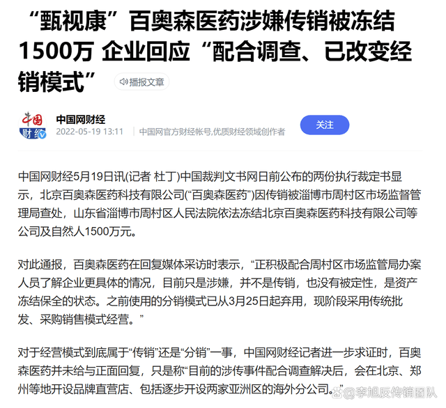 皇冠信用盘代理_十个涉嫌传销、非法集资、诈骗的项目皇冠信用盘代理,碰到请远离!