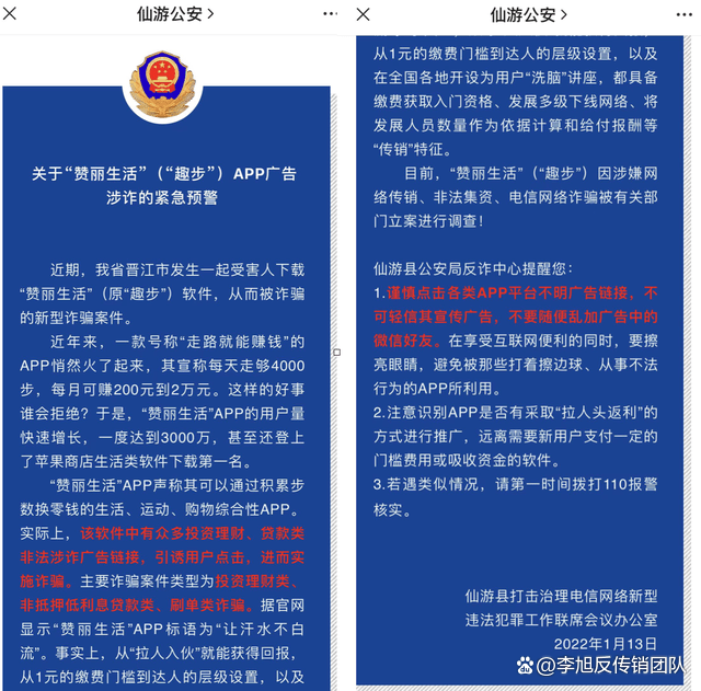 皇冠信用盘代理_十个涉嫌传销、非法集资、诈骗的项目皇冠信用盘代理,碰到请远离!