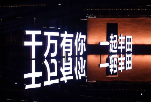 皇冠足球管理平台出租_千万销量俱乐部再迎新成员皇冠足球管理平台出租,一汽丰田进入千万+时代