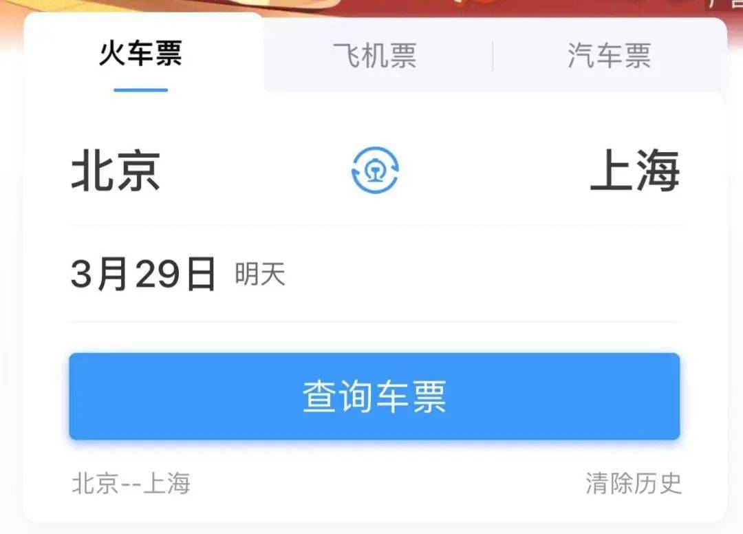皇冠会员如何申请_高铁可以免费坐皇冠会员如何申请?12306回应…