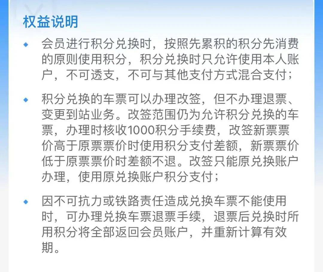 皇冠会员如何申请_高铁可以免费坐皇冠会员如何申请?12306回应…