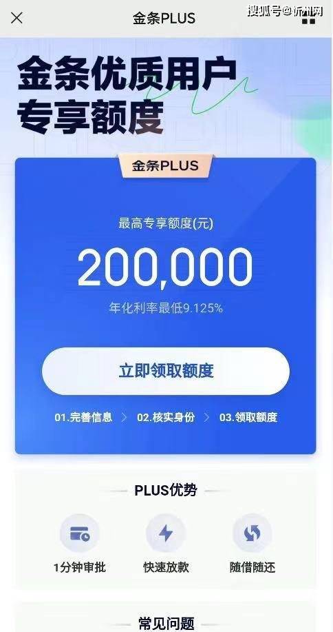 皇冠信用盘哪里申请_借钱哪里最好借皇冠信用盘哪里申请?京东金条提供灵活额度