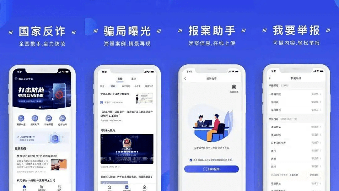 皇冠信用盘账号_【全民反诈】牢记四大点皇冠信用盘账号,有效防范电信诈骗!