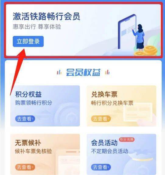 皇冠信用盘会员如何申请_免费坐高铁皇冠信用盘会员如何申请?攻略来了→