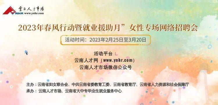 皇冠信用盘会员账号_【网络招聘会】163+用人单位皇冠信用盘会员账号,5000个优质岗位,等你来选!