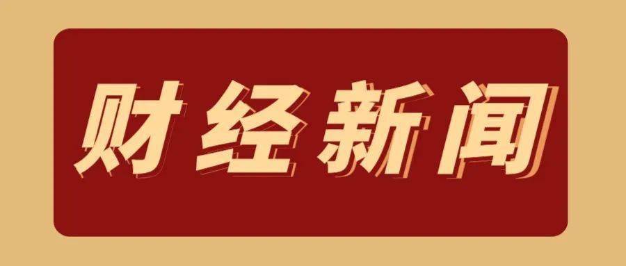 皇冠信用最新地址_保理日报(2023-04-06)