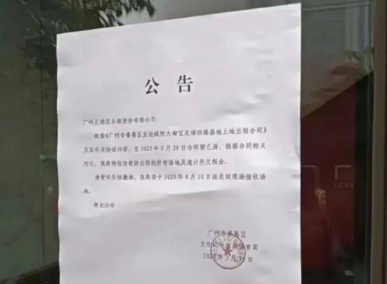 世界杯足球平台代理_足球大败局 | 一支球队10年砸170亿世界杯足球平台代理,这钱怎么花的?