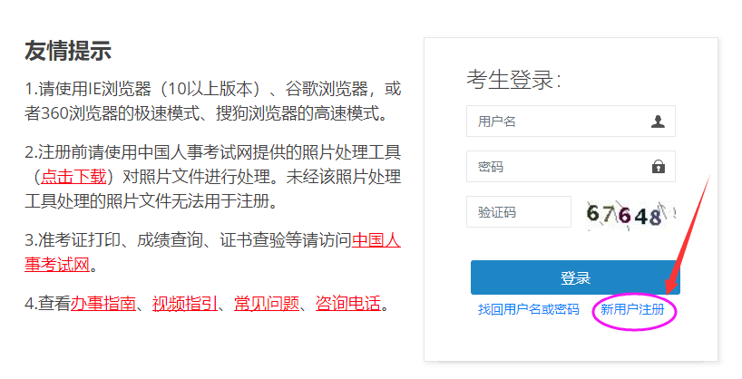 皇冠信用网在线注册_2023年社工新考生考试报名注册及学历在线核验流程皇冠信用网在线注册?