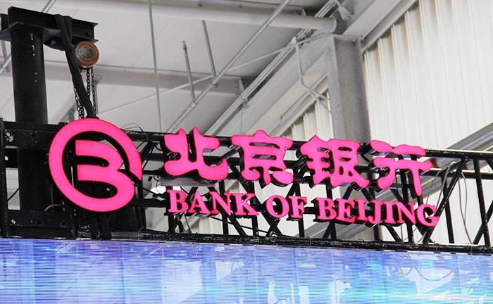 皇冠信用盘开户_北京银行霍学文:坚持创新皇冠信用盘开户,拒绝内卷 将进一步提升科技投入