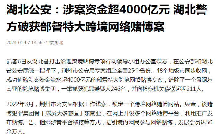 皇冠信用盘庄家_藏身东南亚的中国人皇冠信用盘庄家,专骗中国人!