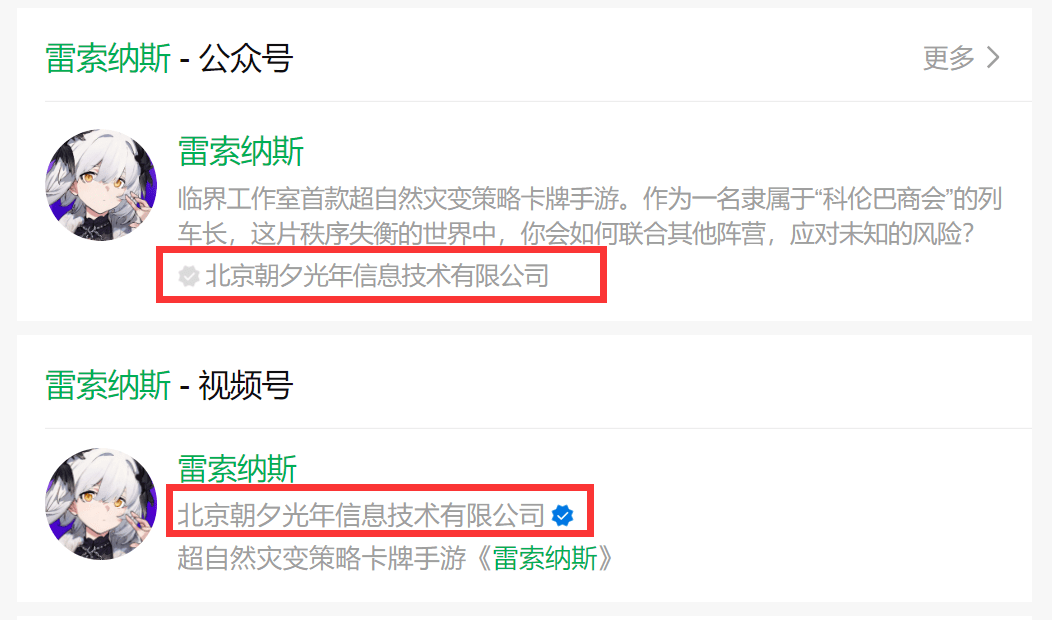 正版皇冠信用盘代理_朝夕光年代理的二次元游戏正版皇冠信用盘代理,开发商大股东已变更为腾讯