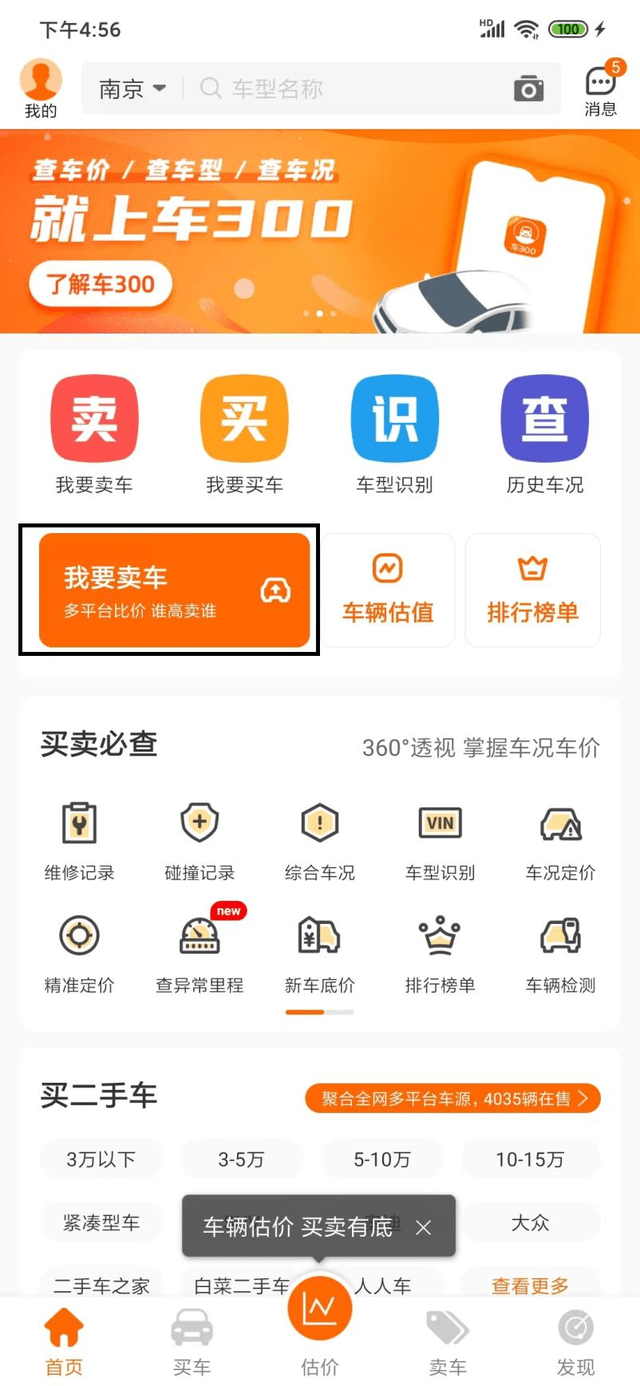 外围买球app十大平台_二手车平台哪个便宜可靠外围买球app十大平台?口碑最好的二手车交易平台是哪个?