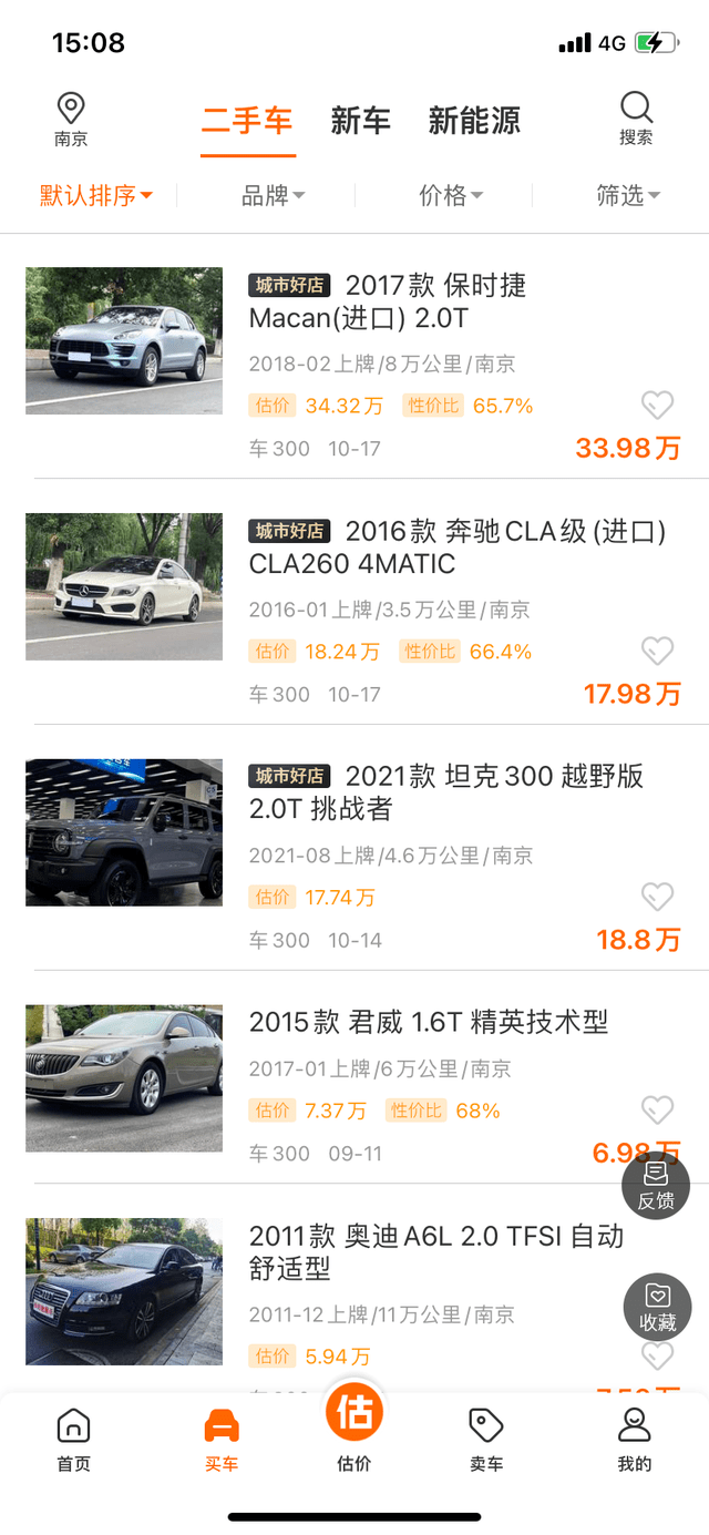 外围买球app十大平台_二手车平台哪个便宜可靠外围买球app十大平台?口碑最好的二手车交易平台是哪个?