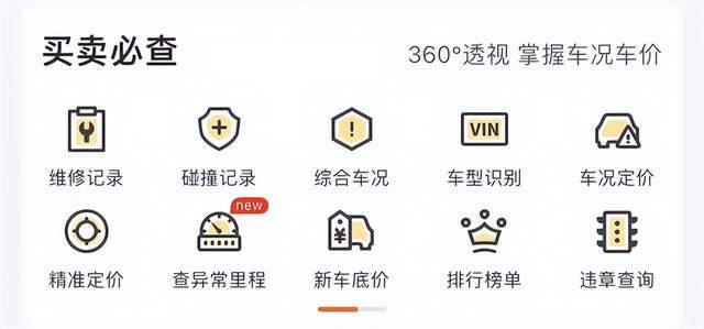 外围买球app十大平台_二手车平台哪个便宜可靠外围买球app十大平台?口碑最好的二手车交易平台是哪个?
