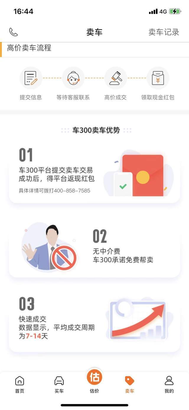 外围买球app十大平台_二手车平台哪个便宜可靠外围买球app十大平台?口碑最好的二手车交易平台是哪个?