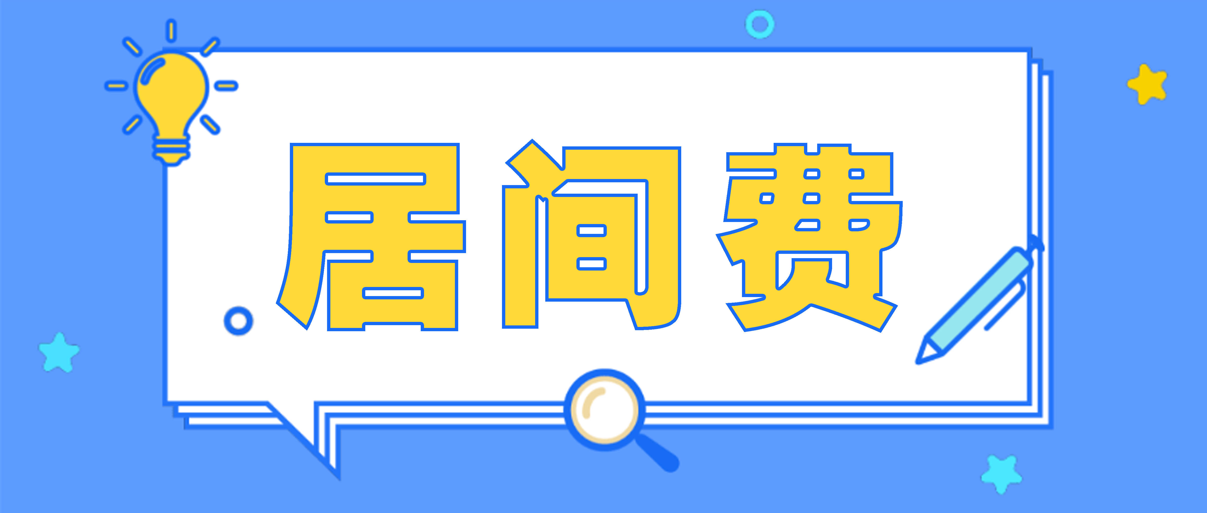 介绍个信用网址多少_揭秘:个人给公司介绍了一亿的工程项目介绍个信用网址多少,居间费用能拿到多少呢?