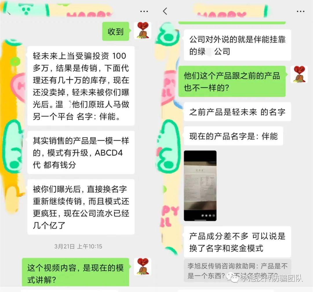 皇冠信用盘代理_“轻未来”涉嫌传销被罚皇冠信用盘代理,创始人或起盘“伴能”卷土重来,宣称有两块直销牌照