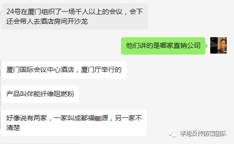 皇冠信用盘代理_“轻未来”涉嫌传销被罚皇冠信用盘代理,创始人或起盘“伴能”卷土重来,宣称有两块直销牌照