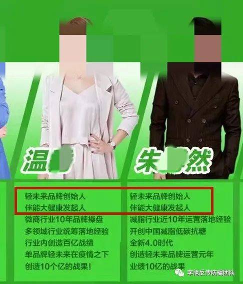 皇冠信用盘代理_“轻未来”涉嫌传销被罚皇冠信用盘代理,创始人或起盘“伴能”卷土重来,宣称有两块直销牌照