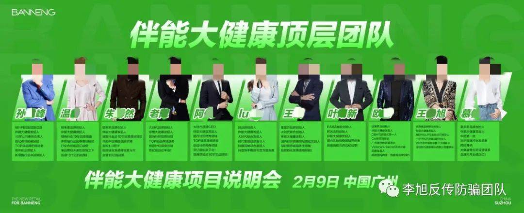 皇冠信用盘代理_“轻未来”涉嫌传销被罚皇冠信用盘代理,创始人或起盘“伴能”卷土重来,宣称有两块直销牌照