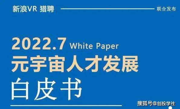皇冠体育App下载_ChatGPT调研报告(附下载)