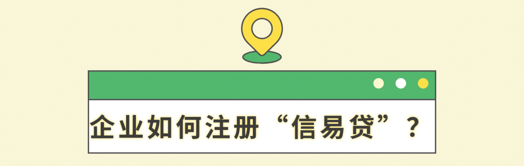 信用盘皇冠申请注册_事关靖远县所有中小企业融资的好政策:甘肃“信易贷”平台