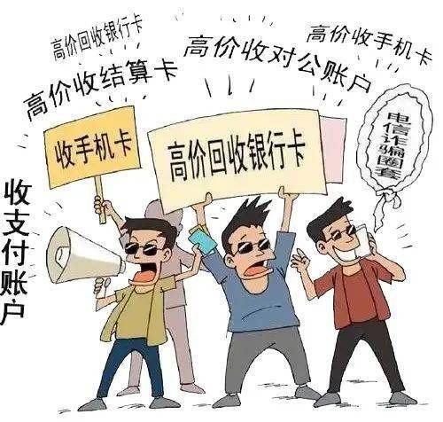 皇冠信用平台出租出售_非法出售电话卡皇冠信用平台出租出售!7人被处罚