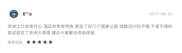皇冠信用盘登123出租_看这一篇就够了!史上最好最详细深度的坦桑尼亚旅行攻略皇冠信用盘登123出租,没有之一