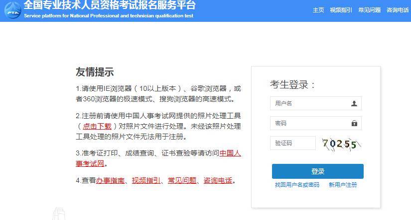 皇冠信用网注册开通_开始报名皇冠信用网注册开通!2023年注册计量师考试报名入口已开通!