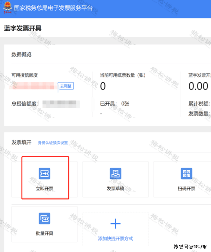皇冠信用盘网址_定了皇冠信用盘网址!取消税控盘!税局官宣:电子税务局可开具纸质发票!