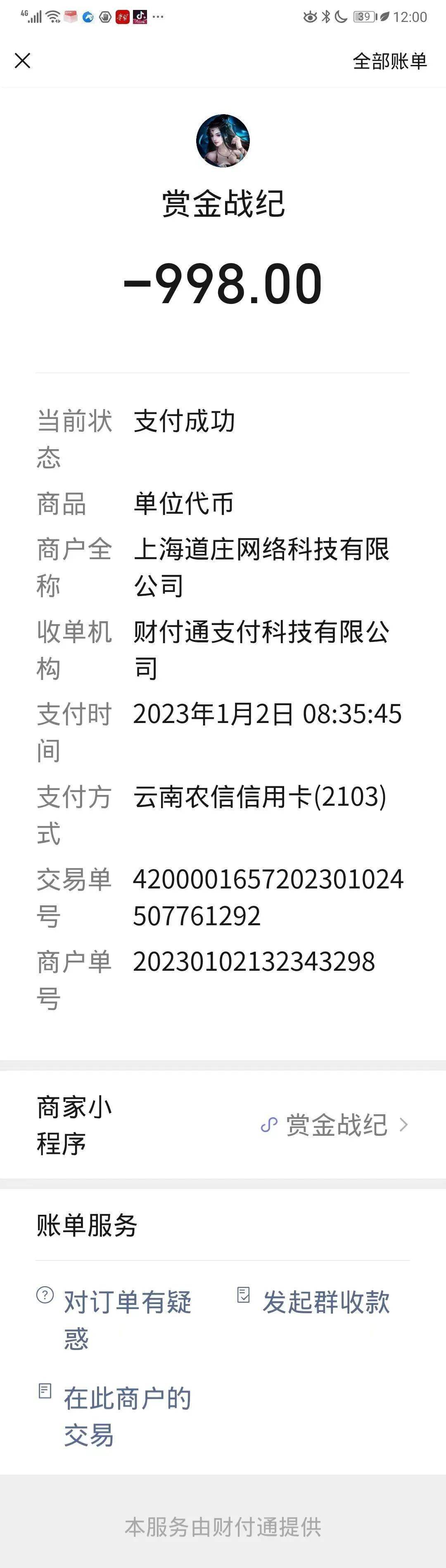怎么申请皇冠信用盘代理_【普法强基】以案释法⑬|未成年人“氪金”怎么申请皇冠信用盘代理,家长怎么要回,来看看这个家长怎么操作