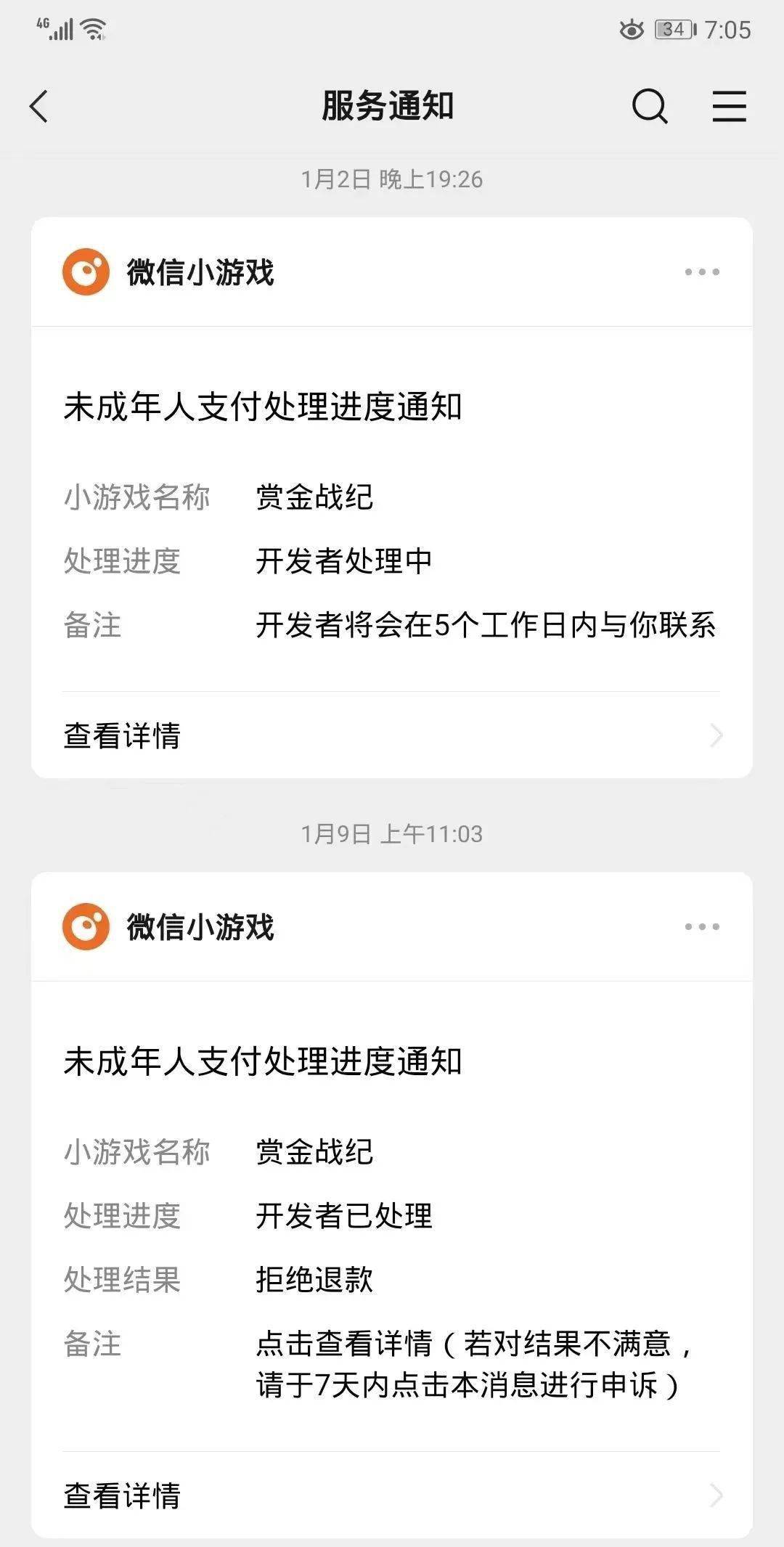 怎么申请皇冠信用盘代理_【普法强基】以案释法⑬|未成年人“氪金”怎么申请皇冠信用盘代理,家长怎么要回,来看看这个家长怎么操作