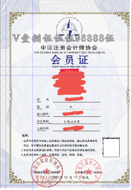 皇冠信用网会员申请_注册会计师非执业会员证是啥皇冠信用网会员申请?如何申请注册会计师协会非执业会员证?