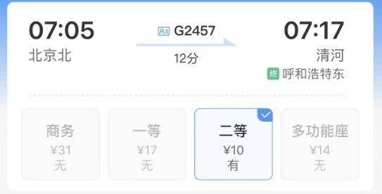 皇冠信用网会员如何申请_注意皇冠信用网会员如何申请!12306可以兑换免费火车票