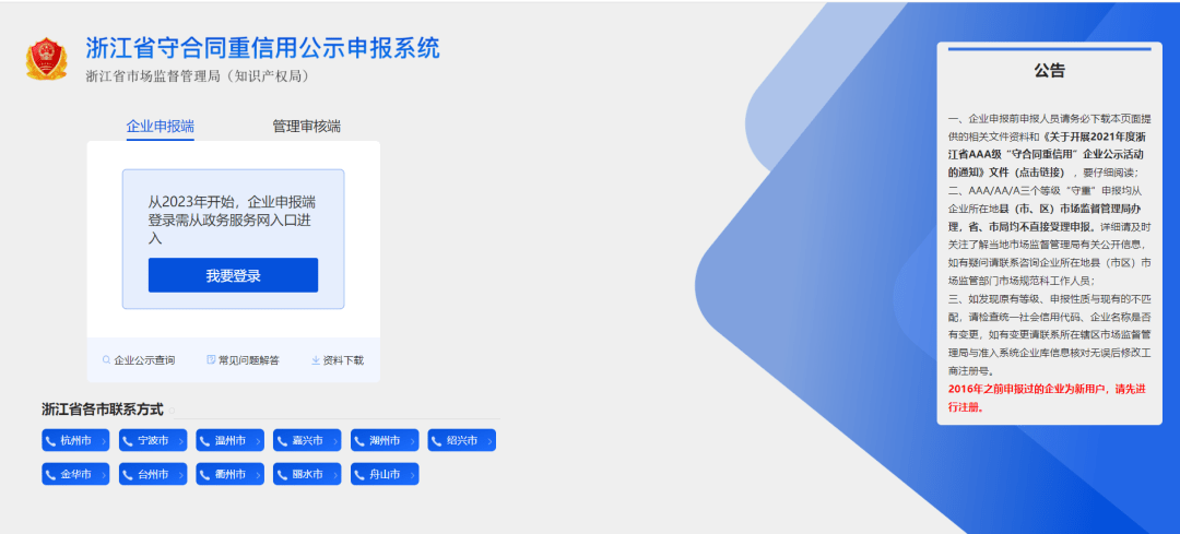 皇冠信用盘代理流程_2023年浙江省“守合同重信用”企业申报需要提交什么材料皇冠信用盘代理流程?